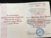 22.10.2021-svidetelstvo-1