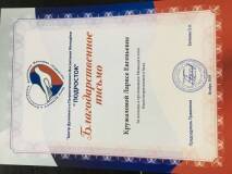 межкадет апр18