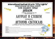 17.05.2020-Antonik-Svetoslav-1