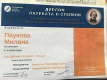 2018.12.08 .милана Даргомыжский