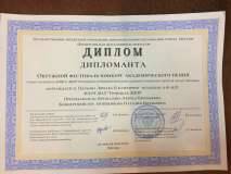 26.01.2020-paukova-ljubava