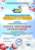 BLAGODARNOST-LETI-Kruzhalova-Gasymova