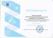 амина вороново1