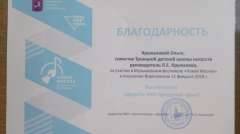 благододарность оля