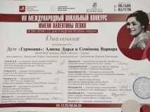 garmonija-8.04.2023-diplomant-levko