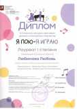 ljubimova-22.03.26_page-0001