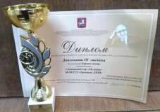 с кубком кабалевский