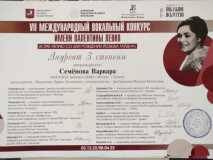 semenova-3l-levko-8.04.2023