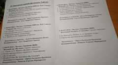 4 окр.хор.фест прграмма