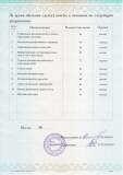 2018.10.09 Дополнительное образование 1
