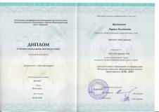 2018.10.09 Дополнительное образование 3