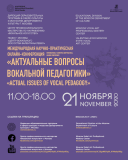21.11.2020-vokkonferencija