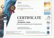 сертификат греция