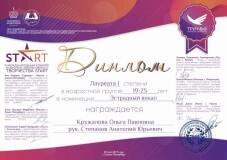 4.06.2019 оля старт