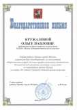blagod-7.12.25-olja_page-0001