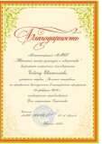 2016.02. чобану