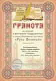 2017 божога русь
