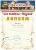 2017.03 святослава
