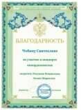2017.03. святослава