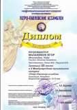 2017.04 малышков е. питер