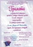 2012.Лелюх_жюри