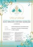 2013 диплом дуэт проф мастерство