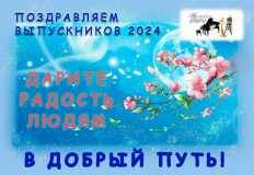 vypusknikam-malenkij