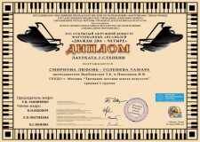 2h2-Goleneva_Smirnova