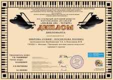 2h2-Zibrova_Pospelova