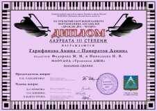 Garifjanova-Pankratov