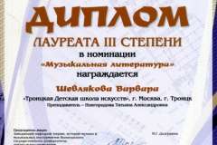 2017.02-03 Arh. Sh.-ML