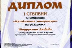 2017.02-03 Arh. Sh.L.-ml