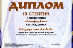 2017.02-03 Arh. Sh.L.-s