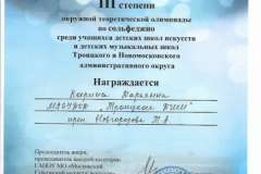 2017.04.09 Диплом Карина Дарьянна