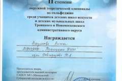 2017.04.09 Диплом Наумова Анна