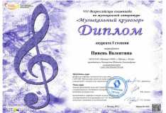 2023.01.23-Muzykalnyj-krugozor-3-