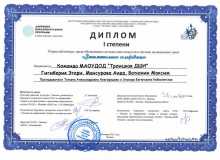 2023.01.29-diplom-detjam-