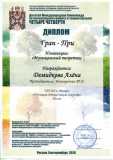 2026.04-Demidkova-A