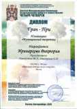 2026.04-Irinarhova-V.