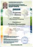 2026.04-Lychagin-K.
