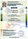 2026.04-Smirnova-L.