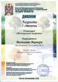 2026.04-Vasileva-V.
