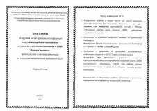 2019.06.04 программа