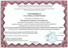 2019.06.04 сертификат