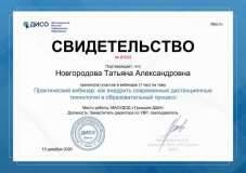 Свидетельство