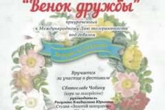 2015.10. чобану