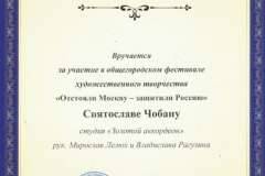 2015.12.чобану