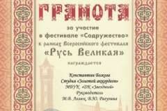 2017 божога русь