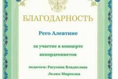 2017.03 рего (2)