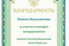 2017.03. божога (2)